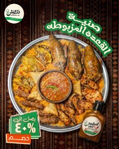 الصواني والوجبات